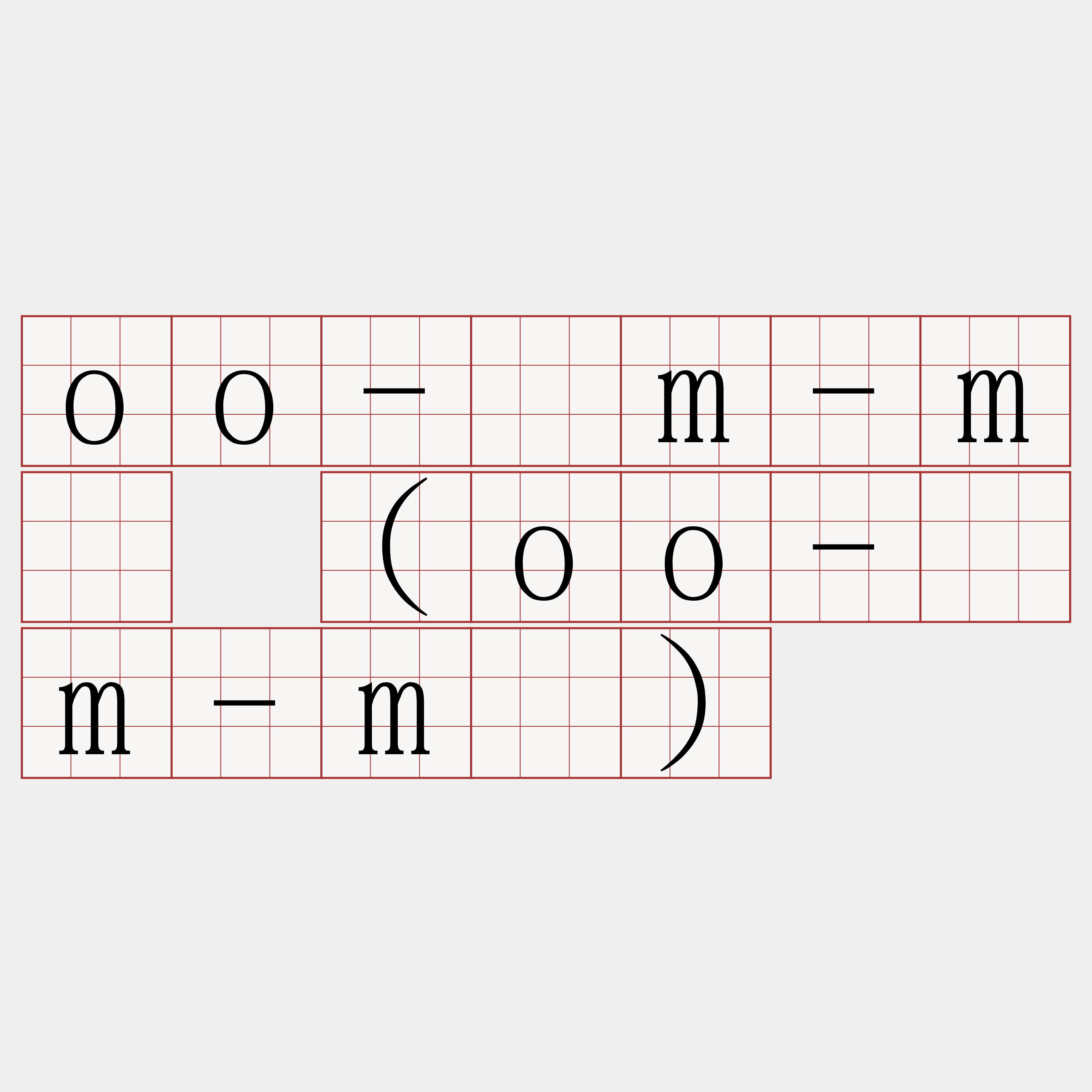 oo-àm-mê (oo-àm-mî)